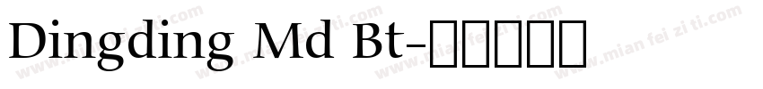 Dingding Md Bt字体转换